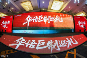 siff-2025-dorong-film-tiongkok-ke-kancah-internasional